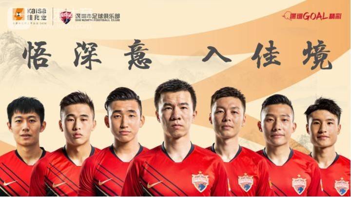 中超深圳佳兆业官方宣布签下14名球员 多名前国脚加盟 中超 雷速体育
