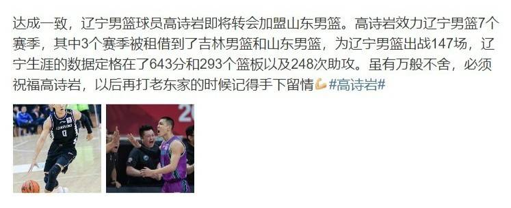 一 Medians: Lần cuối cùng của Cục Thể thao chỉ trích đội bóng rổ nam, huấn luyện viên Wang Fei ngay lập tức ra khỏi lớp