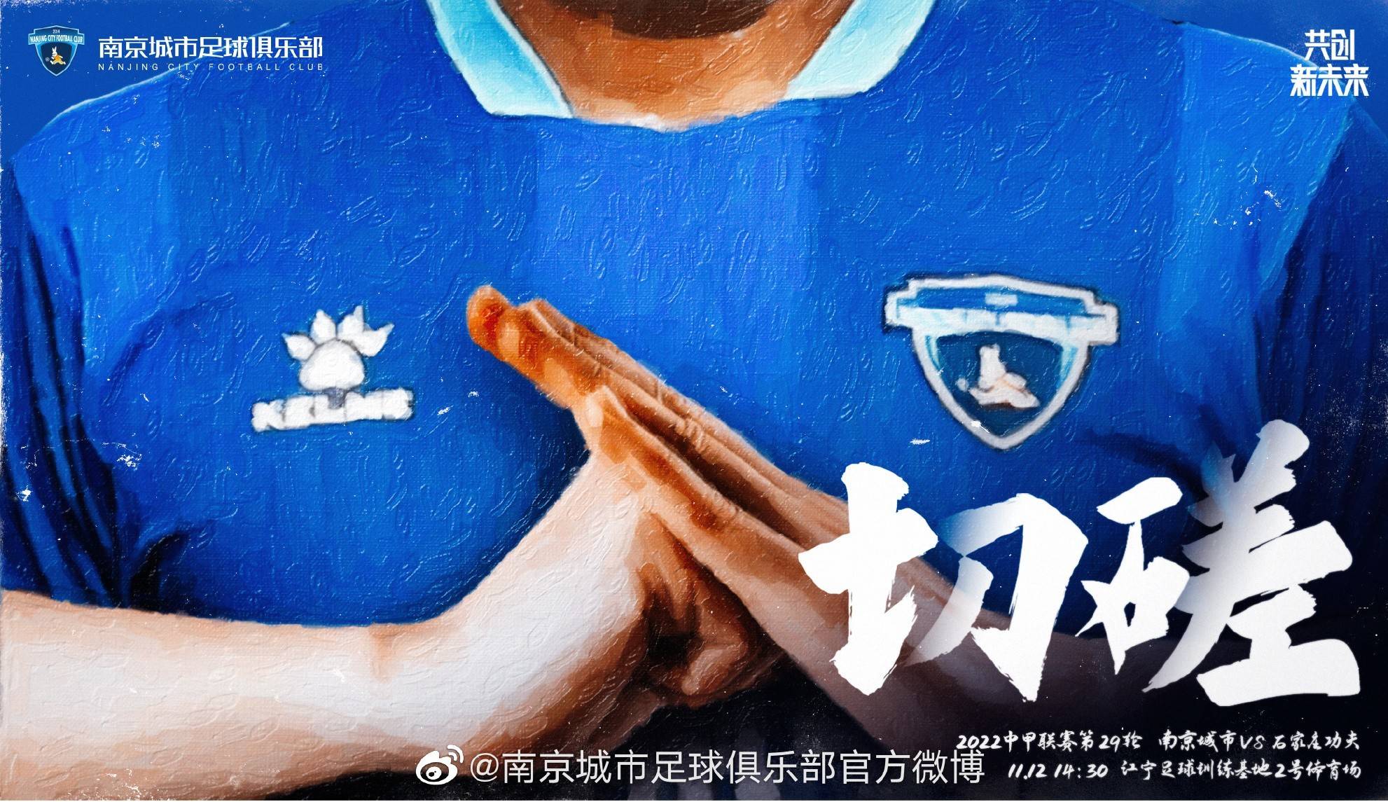 Báo cáo chiến đấu của Trung Quốc Super League: Hai cấp 