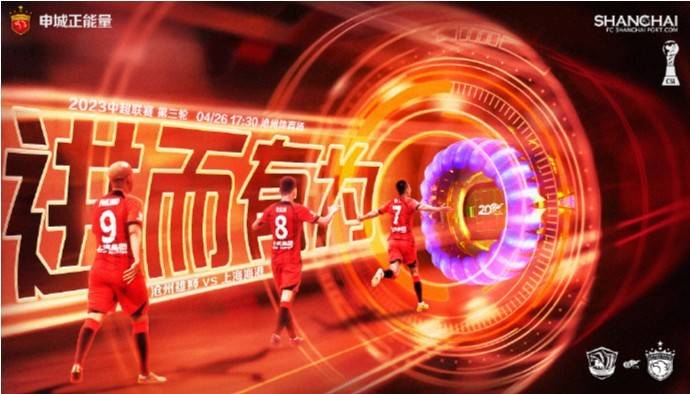 Football Cup về phía trước: Thượng Hải có thể cố gắng tạo ra một phép lạ ở thành phố Nam Kinh không?
