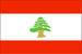 黎巴嫩U18