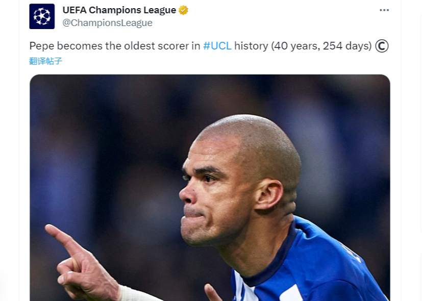时隔10年再次取得欧冠进球 40岁零254天的佩佩成为最年长进球者