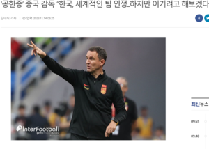 扬科维奇豪言主场要赢韩国 韩媒：忘记去年被韩国二队3-0吊打了？
