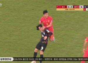 韩记：中国足球和媒体失去良心 编造裁判和韩国有关的谣言是无理取闹