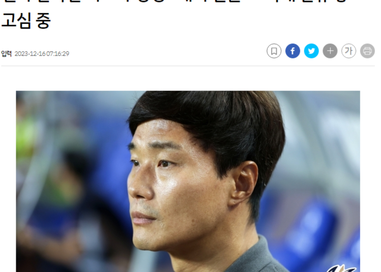 错失金基东之后三镇再追韩国教练：与南基一进行接触 韩媒称中超再掀“韩潮”