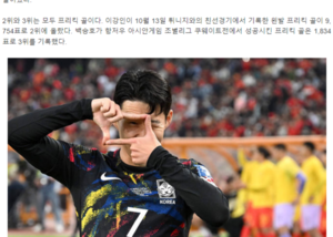 韩足协评选年度最佳比赛：客场3-0中国队 当选韩国国家队年度最佳赛事