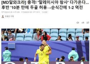 惨案！震惊！耻辱！韩媒一度集体刷屏：韩国队遭遇黑色10分钟