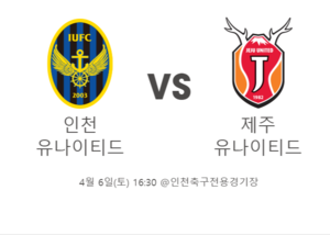 ⚽韩K联半场：穆戈沙进球被吹 费尔南德斯中横梁 仁川联暂0-0济州联