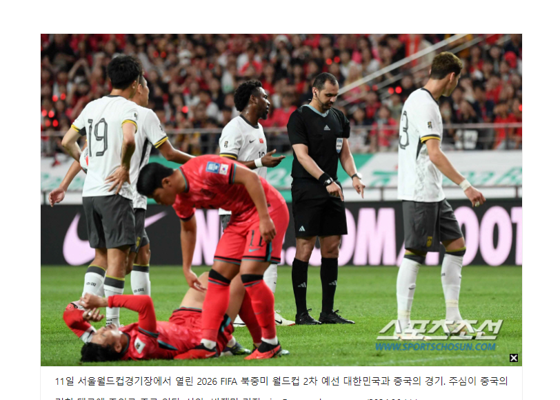 韩媒赛后开炮：中国队踢功夫足球还装伤卧草 孙兴慜手势回击中国球迷嘘声