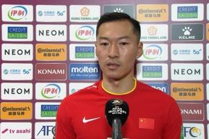 吴曦：日本队很强控制了比赛，对阵越南要献给全国球迷一场胜利