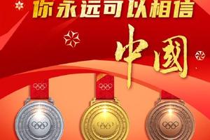 力压美国！中国代表团9金4银2铜收官，排第三位创造历史最佳