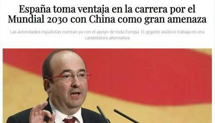 西媒：中国将是西葡申办2030世界杯的有力竞争者