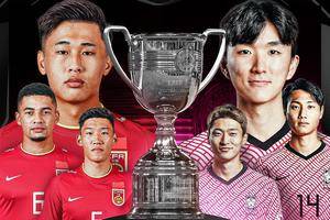 东亚杯前瞻：韩国队实力不容小觑 中国男足青春风暴志在练兵