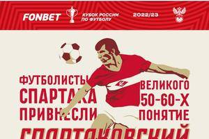 俄杯前瞻：泽尼特中场停赛 莫斯科斯巴达全力争胜