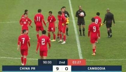 U17亚预赛战报：7人进球王钰栋戴帽 中国队9-0狂胜柬埔寨迎取开门红