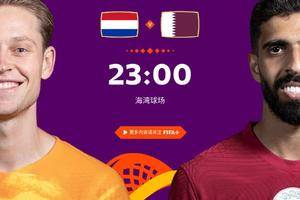 世界杯半场：加克波破门 德佩屡失良机 荷兰1-0卡塔尔