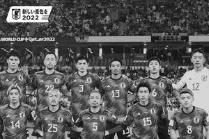 难过16强关！日本世界杯第四次止步于16强
