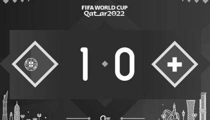 拉莫斯破门 葡萄牙1-0领先瑞士