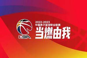 CBA全明星改制：每队最多三人入选 避免像往年集中在广东&辽宁