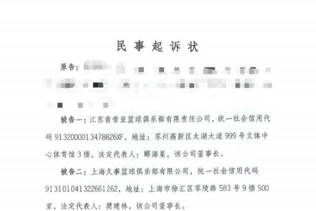 媒体人：有球迷准备起诉上海&江苏两队 要求退票&交通费并作出赔偿