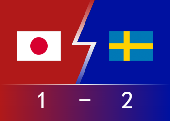 ⚽女足世界杯战报：艾莱斯泰特、安耶尔达尔建功 植木理子失点 瑞典2-1日本晋级半决赛