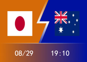日本VS澳大利亚前瞻：夺冠热门不容有失 东道主少输当赢