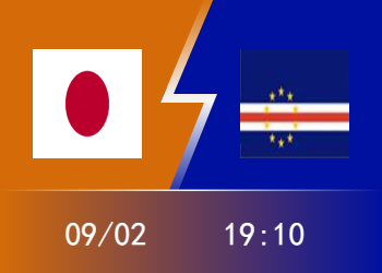日本vs佛得角前瞻：不同风格的较量 日本归化碰上2米21硬茬