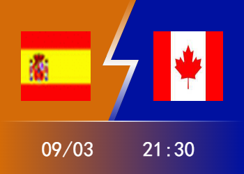 西班牙VS加拿大前瞻：一战定乾坤胜者！卫冕冠军恐无缘八强