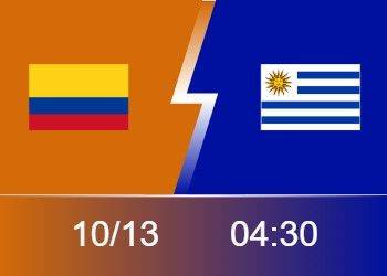 世预赛前瞻：哥伦比亚防守稳健争主场5连胜 乌拉圭力避客场连败