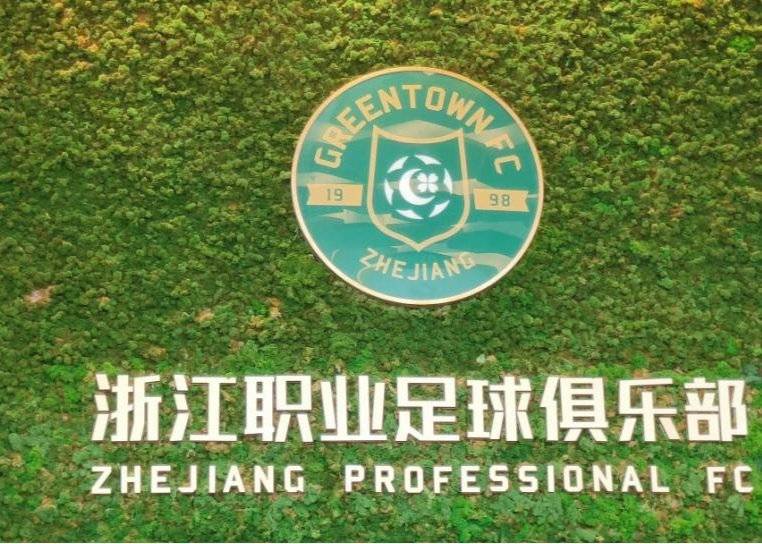 浙江队经理：今年整体表现超出预期 下赛季主场首选杭州
