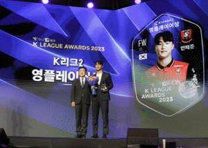 江原FC即将签下K2联赛年度最佳年轻球员安在俊 后者刚入选韩国国奥
