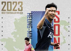 👑孙兴慜当选2023年度亚洲足球先生 金玟哉排名第二