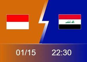 👀亚洲杯前瞻：伊拉克盼大捷为出线铺路 印尼小组实力最弱唯少输当赢
