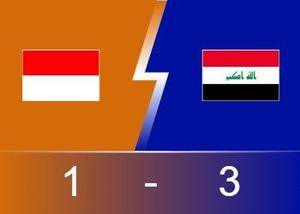 ⚽亚洲杯战报：伊拉克3-1印度尼西亚夺开门红 莫哈纳德+拉什德+胡塞恩联袂建功