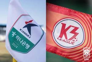 💥韩足协：2027年K2、K3联赛间引入升降级制度