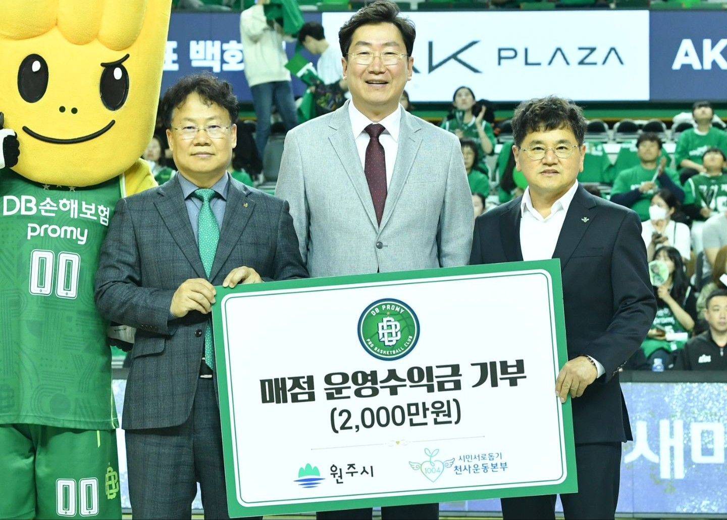 原州东浦新世代向市政府捐款2000万韩元 号召球迷今夜为球队助威
