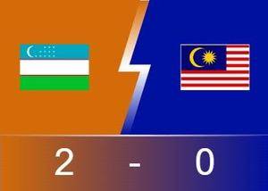 ⚽U23亚洲杯战报：贾洛利迪诺夫点射 科希莫夫替补建功 乌兹别克斯坦2-0马来西亚