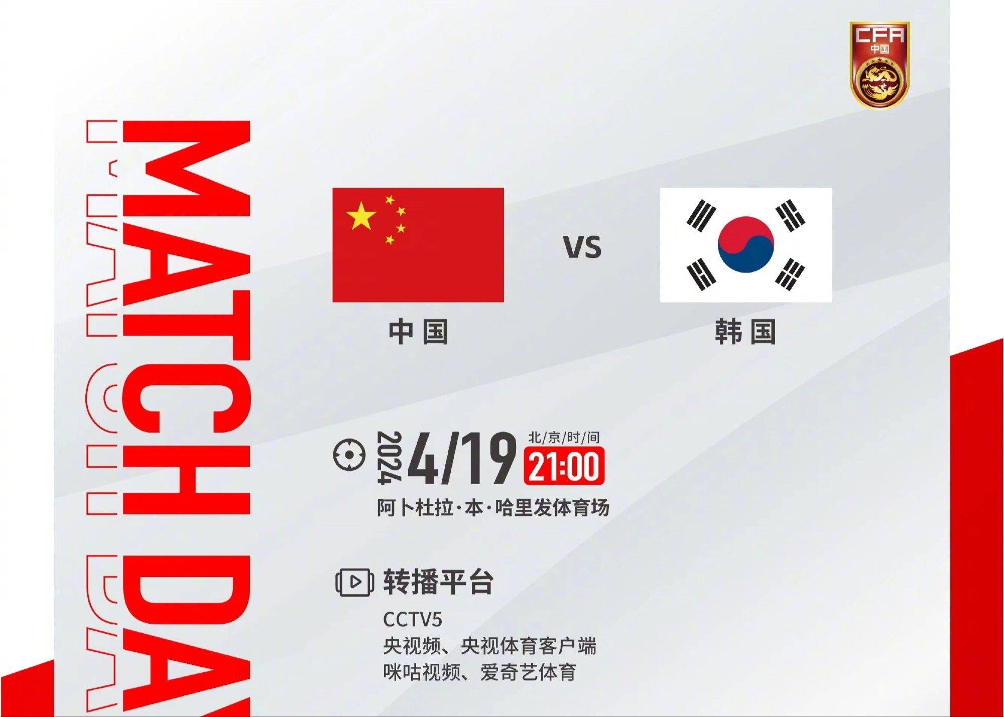 不容有失！今日中国U23国奥和五人制国家队都将迎来亚洲杯小组赛关键战