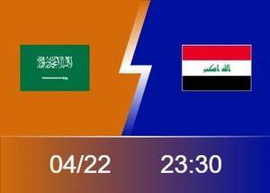 👀U23亚洲杯前瞻：沙特已提前出线或轮换 伊拉克全力争胜抢小组第二