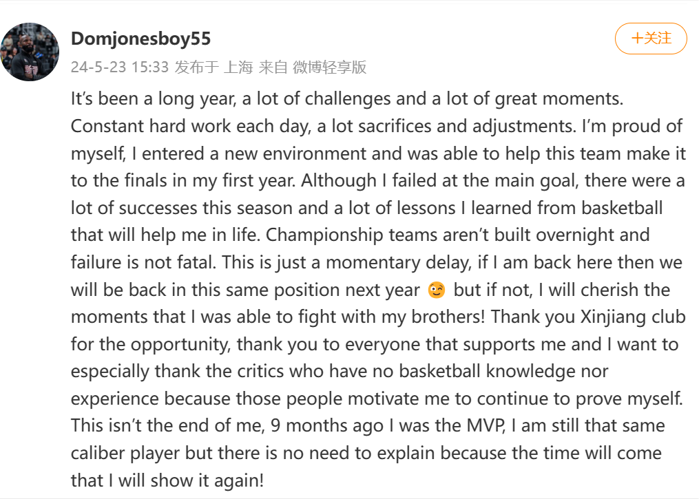 新疆外援琼斯进行赛季总结：谢谢那些不懂篮球的人给我的批评 这给我动力证明自己