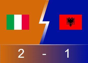 ⚽欧洲杯战报：巴伊拉米闪击 巴斯托尼破门 巴雷拉世界波 意大利2-1逆转阿尔巴尼亚