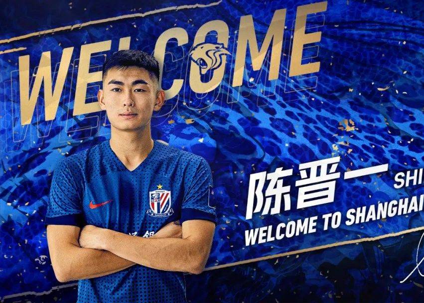 官方：中国香港球员陈晋一加盟上海申花