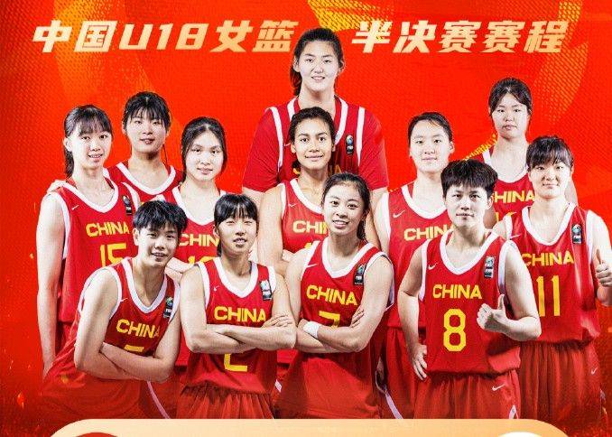 👏中国篮球之队发布U18中国女篮VS韩国女篮预热海报：姑娘们加油！