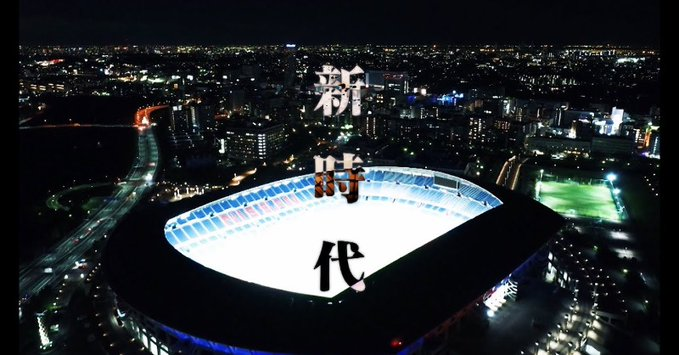 日职联发布新赛季宣传片：迈向新的30年